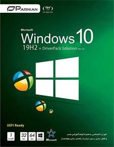 سیستم عامل Windows 10 19H2 + DriverPack Solution Ver.23 نشر پرنیان