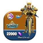 خرید 22000 جم لردز موبایل