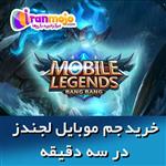 خرید جم موبایل لجندز Mobile legends