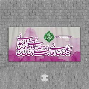 کتیبه پشت منبری ولایت علی بن ابی طالب حصنی MA-04