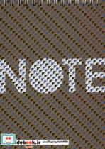 دفتر یادداشت خط دار (طرح NOTE،کد 3)،(سیمی)