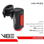 چراغ عقب وایب مدل LIGHVB0300 کد-V2066