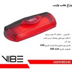 چراغ عقب وایب مدل LIGHVB0140 کد-V2058