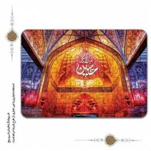 پازل مذهبی با طرح ایوان طلای شاه کربلا