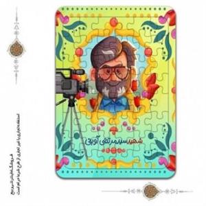 پازل مذهبی با طرح شهید رسانه آوینی