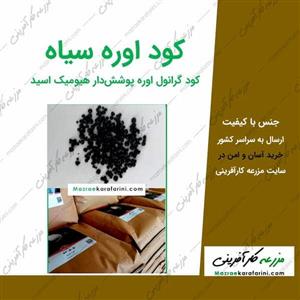 کود اوره با پوشش گوگردی ۲۵ کیلویی kian arjan