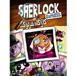 بازی ایرانی کاراگاه شرلوک (SHERLOCK EXPRESS)