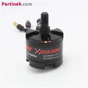 موتور براشلس EMAX MT2213