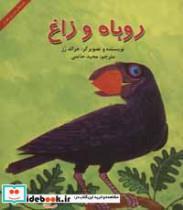 مجموعه قصه های شیرین مغزدار (6جلدی)