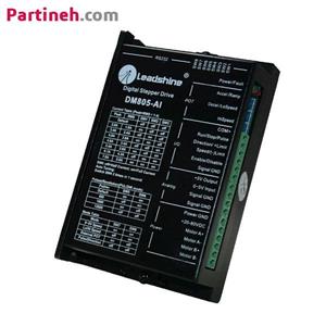 درایور استپر موتور برند لیدشاین (Leadshine) ساخت چین 7 آمپر دو فاز مدل DM805-AI