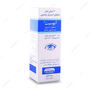 محلول استریل چشمی آیوسپت Eyosept سینا دارو ۲۰ml 