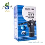 Hailea Internal Filter HL-BT-700