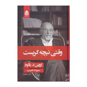 وقتی نیچه گریست نشر قطره