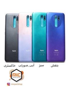 درب پشت گوشی شیائومی XIAOMI REDMI 9 