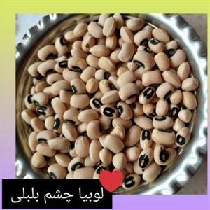 لوبیا چشم بلبلی فله ای