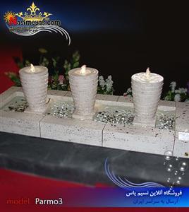 آبنما پیش ساخته طرح پارمو ۳ ستونه