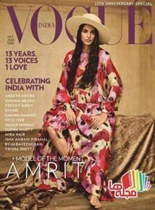 مجله VOGUE India – اکتبر 2020