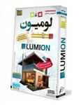 آموزش جامع لومیون Lumion گسترش