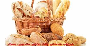 طرح توجیهی تولید نان فانتزی