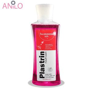 دهان شویه حاوی کلر هگزیدین پلاسترین حجم 250 میلی لیتر