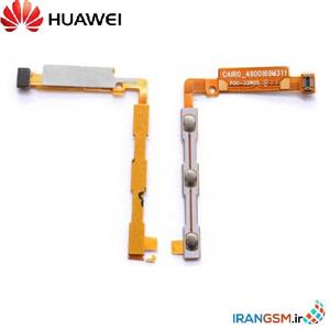 فلت پاور هوآوی Huawei Y3 (2017) #CRO