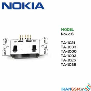 سوکت شارژ نوکیا Nokia 6 #TA-1021 Charge Connector Nokia 6