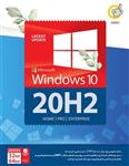 ویندوز Windows 10 20H2 Home Pro Enterprise نشر گردو