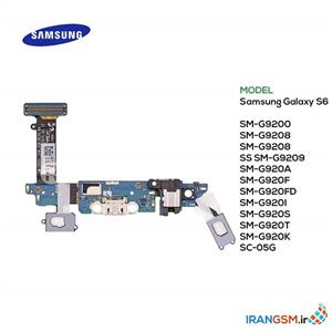 برد شارژ سامسونگ گلکسی Samsung Galaxy S6 #SM-G9200