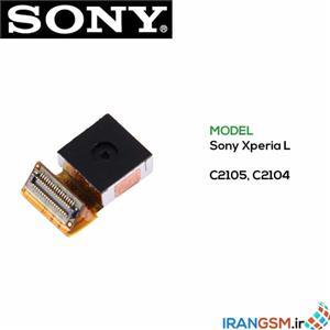 دوربین پشت سونی Sony Xperia L #C2105
