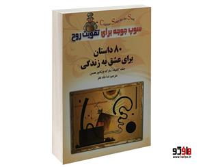 سوپ جوجه برای تقویت‌ روح‌