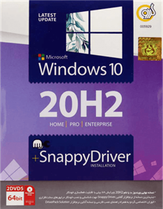 سیستم عامل WINDOWS 10 نسخه 64 بیتی 20H2 به همراه SNAPPYDRIVER شرکت گردو