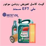 تعویض روغن سمند ملی EF7