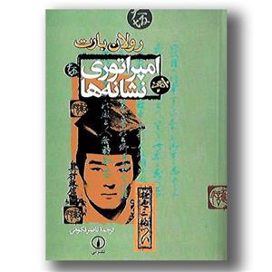 حیوانات وحشی (اولین کتاب من)