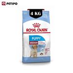 غذای خشک سگ مدیوم پاپی رویال کنین (Royal Canin Medium Puppy) وزن 4 کیلوگرم 