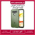 کاور Armor برای LG K61