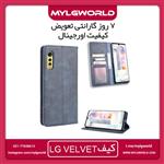 کیف فلیپ کاور برای گوشی LG VELVET