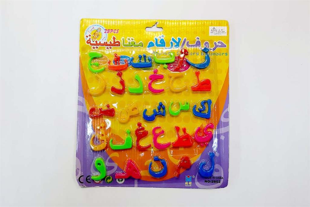 حروف الفبا مغناطیسی