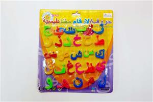 حروف الفبا مغناطیسی