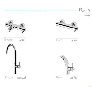 ست شیرآلات کی آی جی مدل جسیکا کروم 