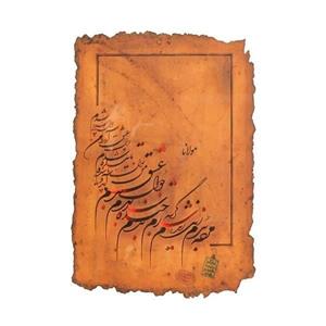   تابلوی خوشنویسی گالری جمع کهنه‌کار کد 153018 طرح شعری از مولانا