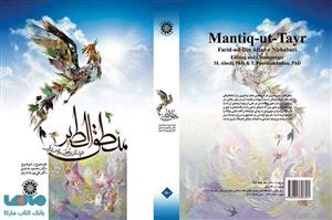 منطق الطیر