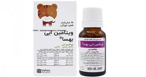 قطره خوراکی ویتامین ایی behsa بهسا 15ml 