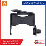 براکت کابل کلاچ یورو ۴ پراید برنا یدک