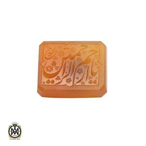 نگین عقیق یمن با حکاکی یا ارحم الراحمین هنر دست استاد حیدر – کد ۹۰۶۷