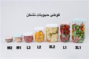 ست جا حبوباتی آریسام