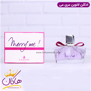 عطر ادکلن زنانه لانوین ماری می ادوپرفیوم ۷۵میل Marry Me Lanvin for women 