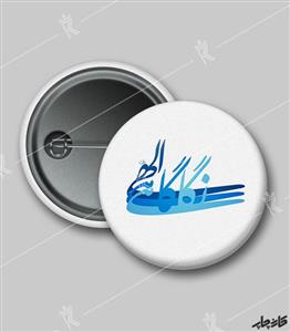 پیکسل الهی گاهی نگاهی