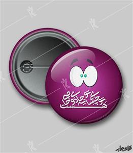 پیکسل تو چشای تو یه جادوی خاصی هست