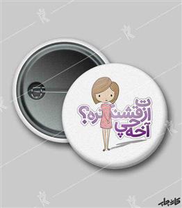 پیکسل طرح آخه چی ازت قشنگتره