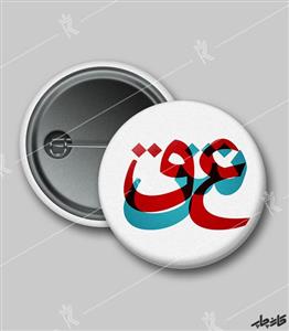 پیکسل طرح تایپوگرافی کلمه عشق